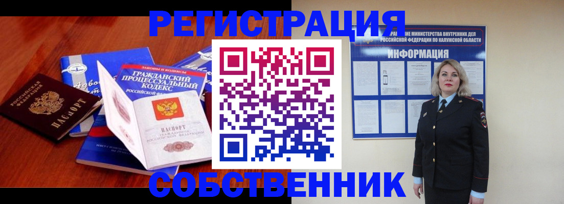 прописка поиск в Сафоново