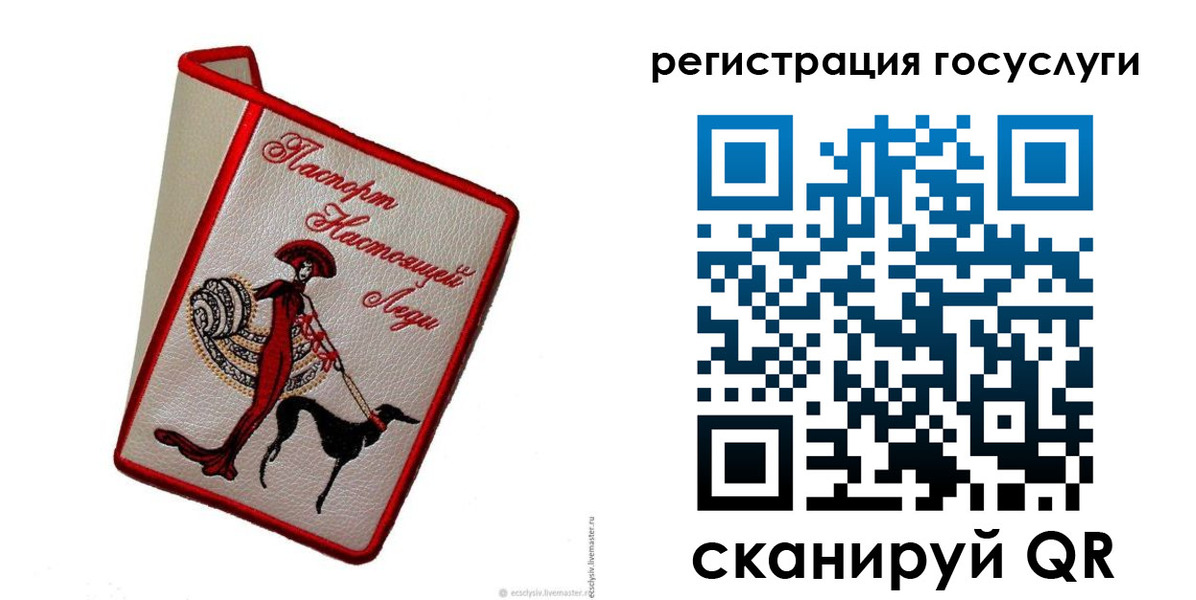 прописка гарантия в Сафоново