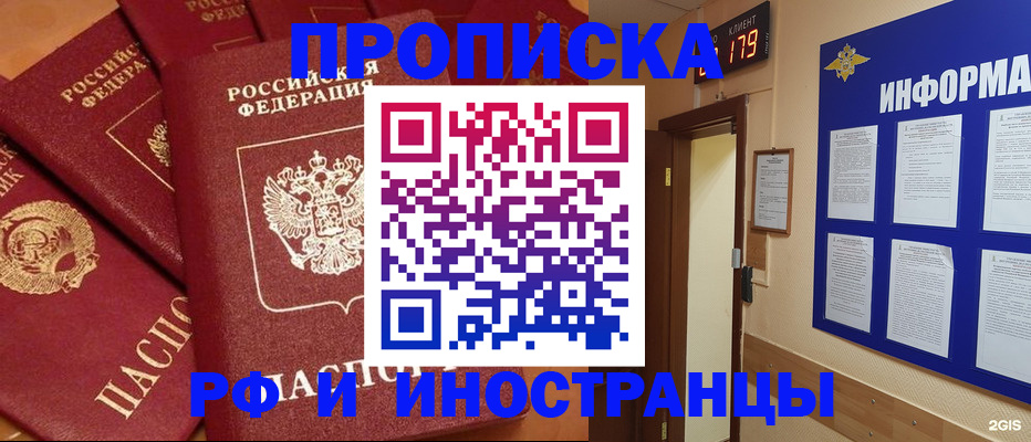 временная регистрация в квартире в Сафоново