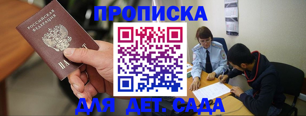 временная регистрация в Сафоново
