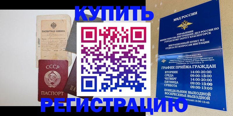 прописка для кредита в Сафоново
